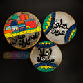 طقم دفوف - Set of tambourines