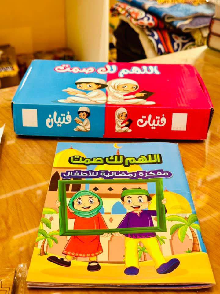 مجموعة دينية تعليمية تربوية - Educational religious set
