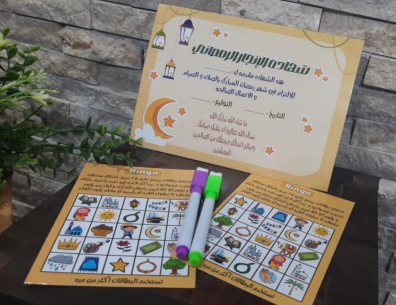 مفكرة رمضان للأطفال - Ramadan notebook for kids