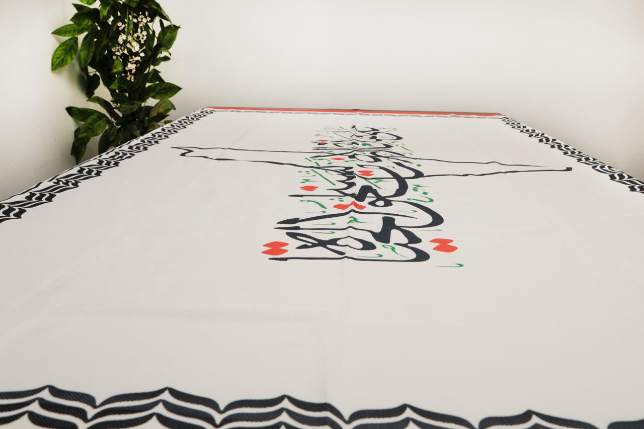 مفرش سفرة كبير مطرز - Large embroidered dining tablecloth