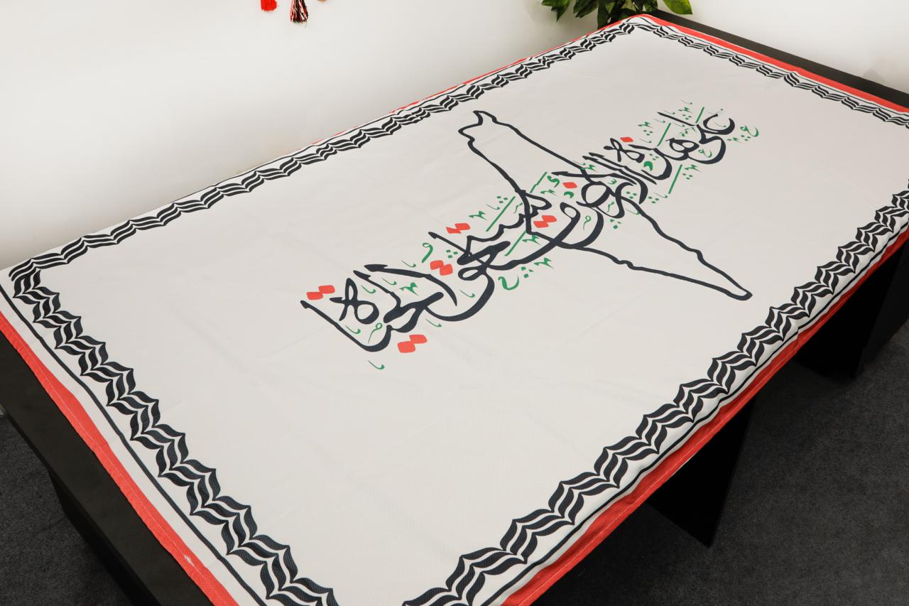 مفرش سفرة كبير مطرز - Large embroidered dining tablecloth