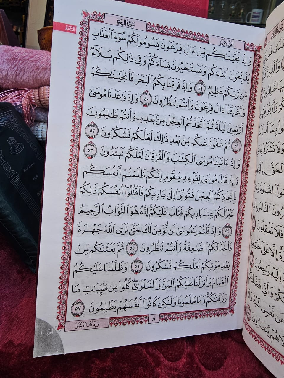 مصحف فاخر – ورق أبيض - Luxury Quran – White paper