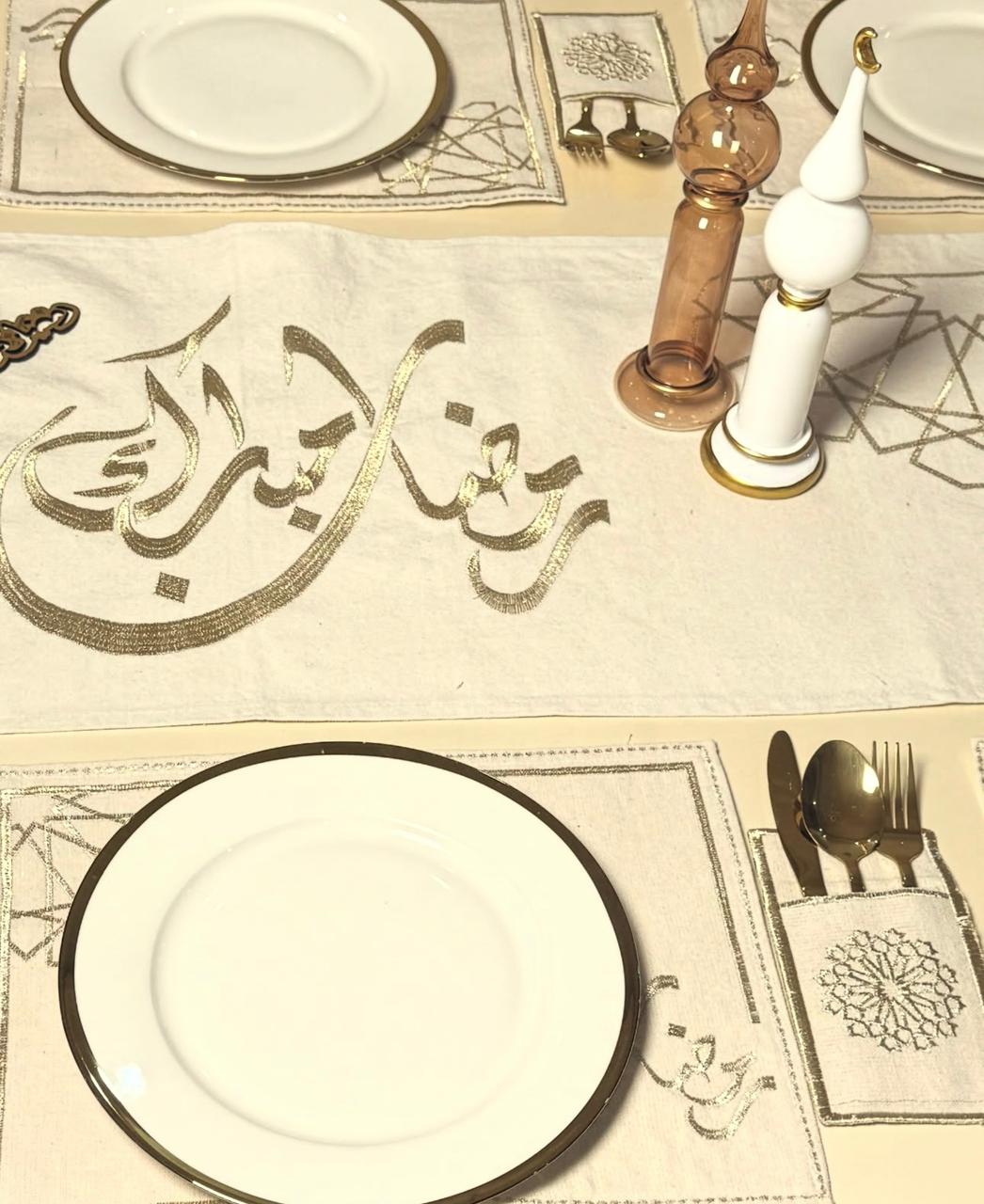طقم سفرة مطرز بتصميم أنيق - Embroidered dining table set with an elegant design